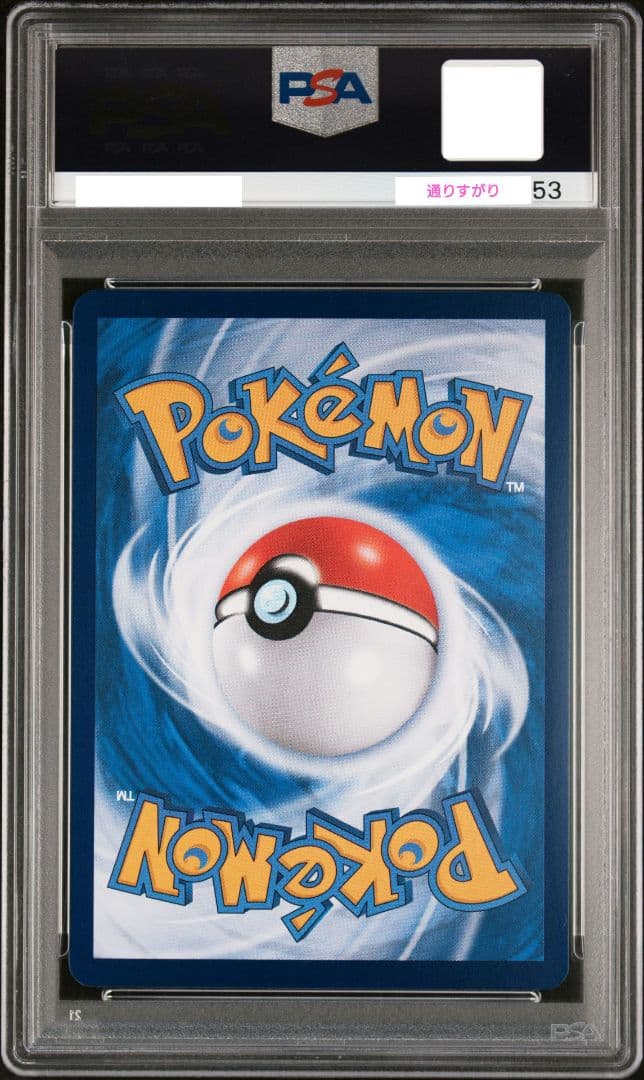 【PSA10】ピカチュウ ゲンガー 皮卡丘 中国語版 AR