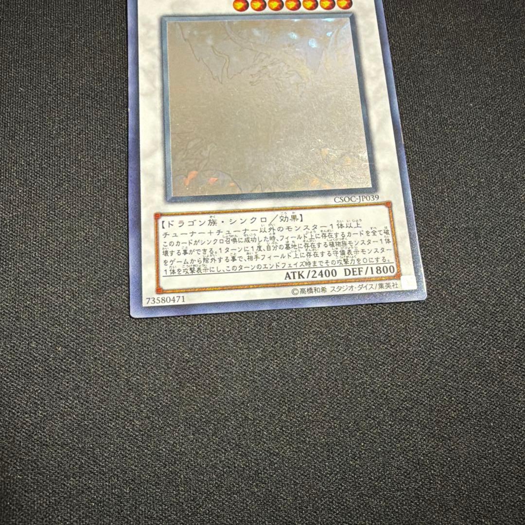 ブラックローズドラゴン ホロ 遊戯王 ②