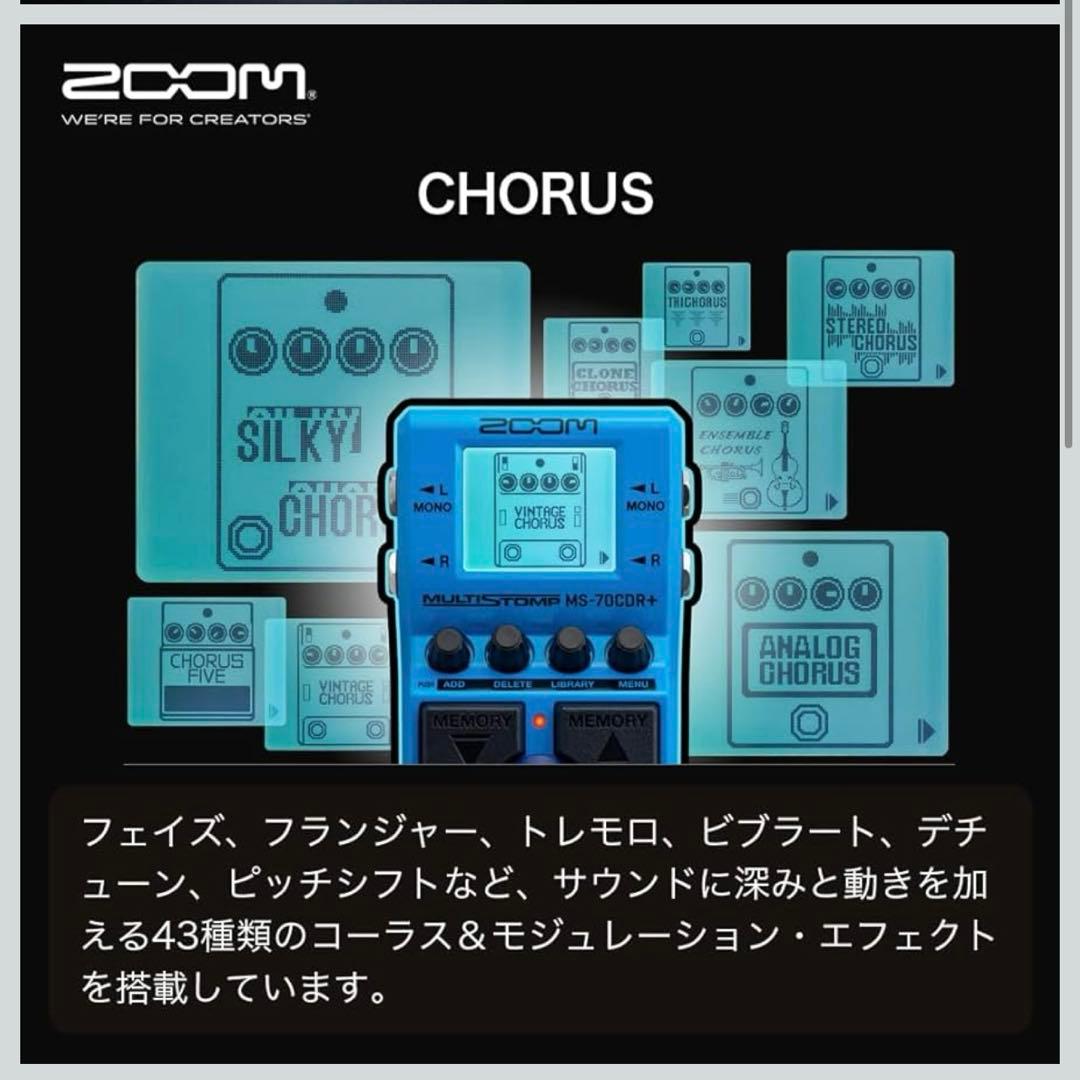 ZOOM MS-70CDR Plus マルチストンプペダル 70cdr+