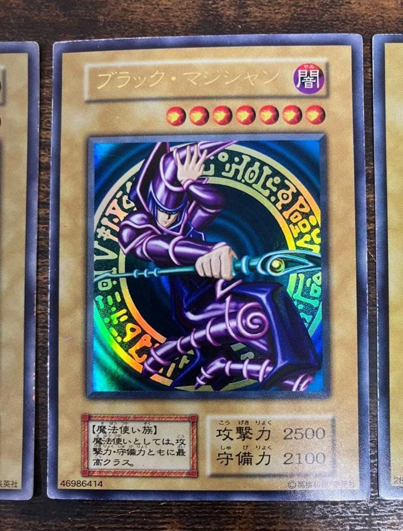 遊戯王 暗黒騎士ガイア ブラックマジシャン カースオブドラゴン　初期