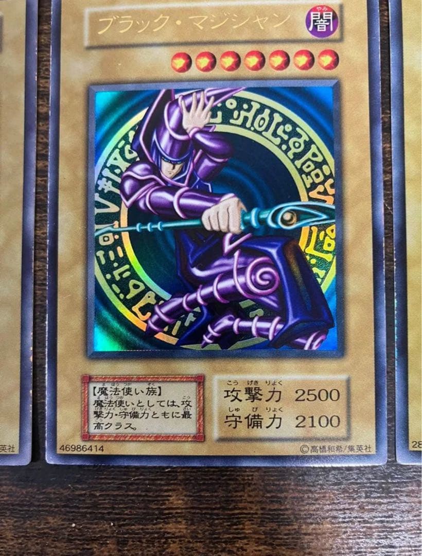 遊戯王 暗黒騎士ガイア ブラックマジシャン カースオブドラゴン　初期