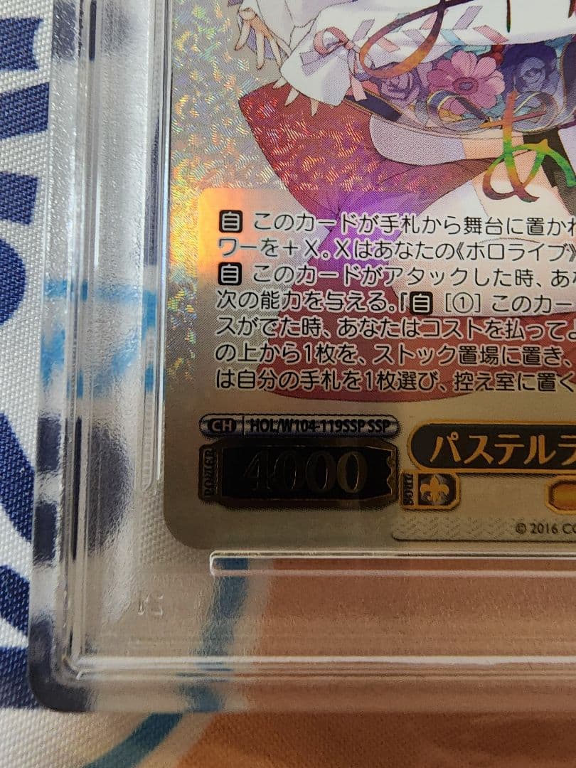 パステルラッパー湊あくあ サイン 1点