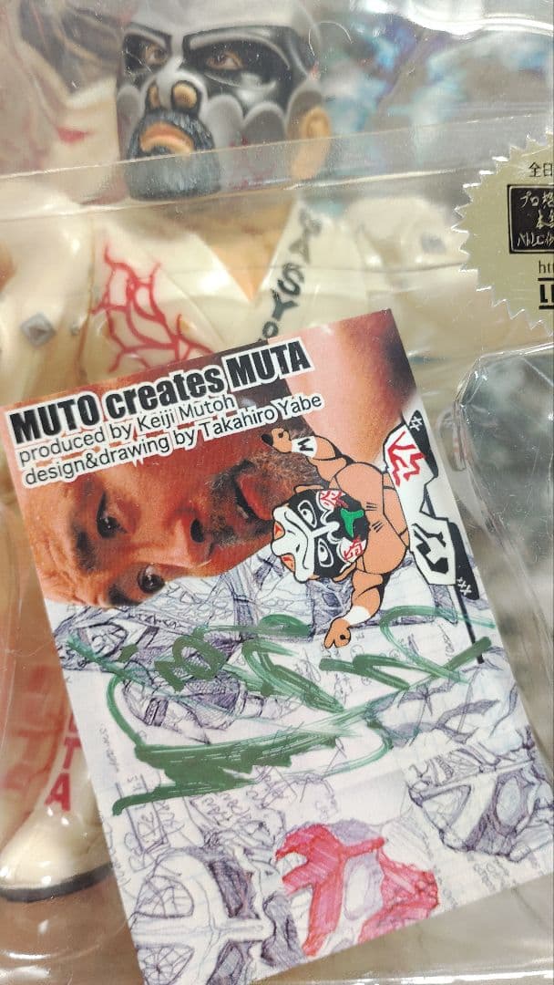 直筆サインカード入り　HAO プロレスフィギュア　グレートムタ（武藤敬司）