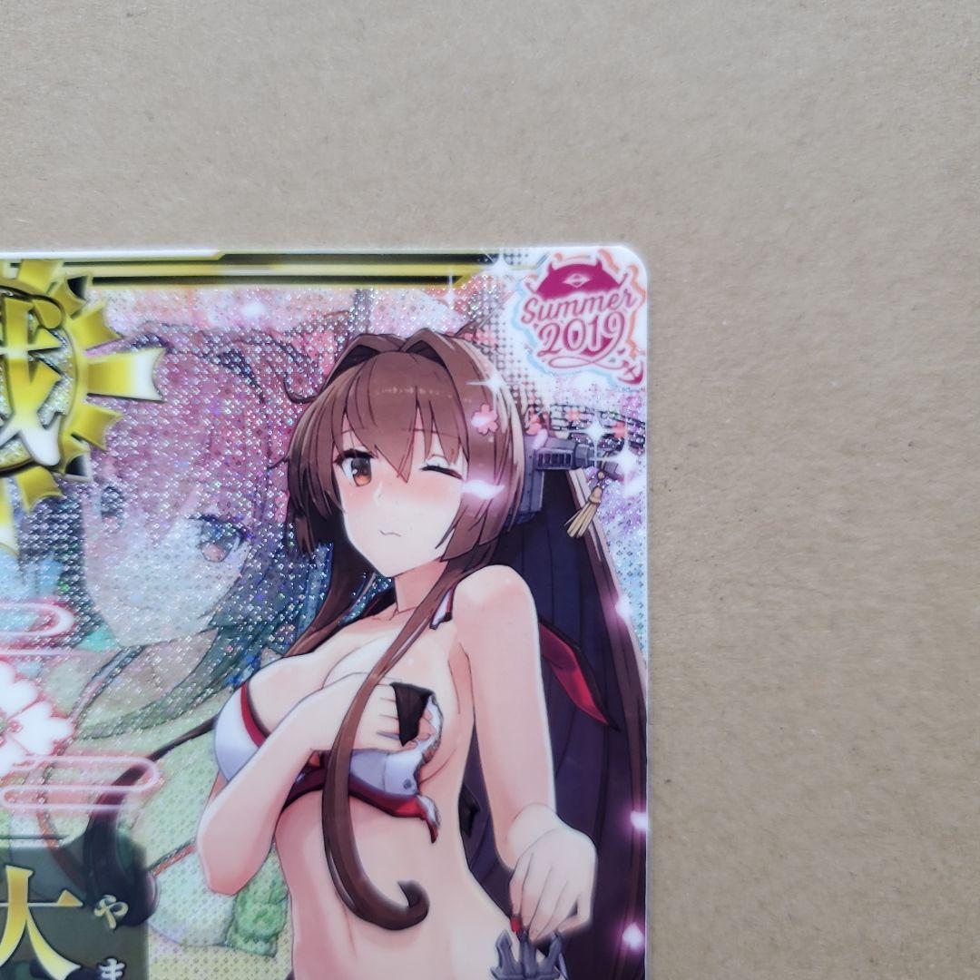 艦これアーケード 大和 改中破 火↑運↑ 水着