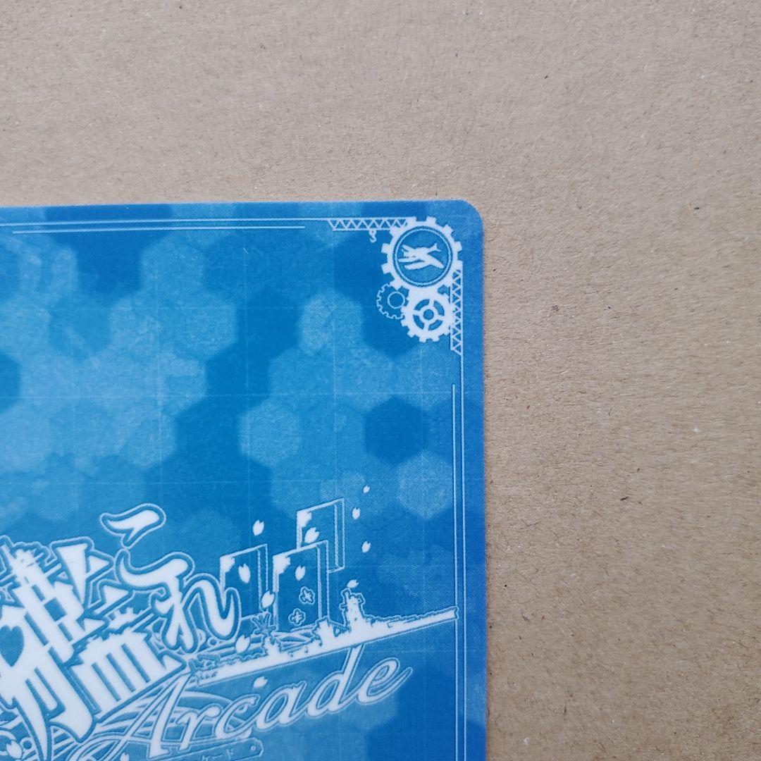 艦これアーケード 大和 改中破 火↑運↑ 水着