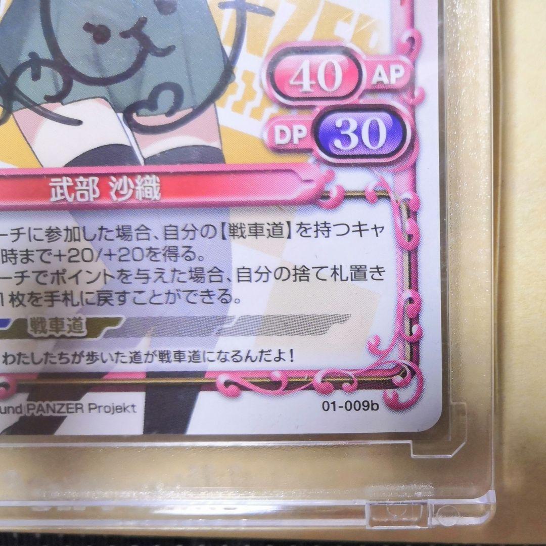 プレメモ ガルパン あんこうチーム 直筆サイン