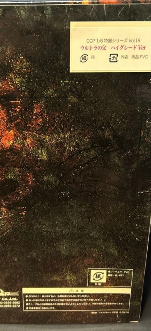 CCP ウルトラの父1.0 ハイグレード LED付き