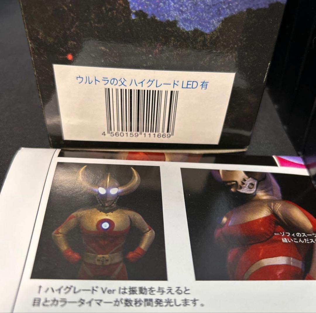 CCP ウルトラの父1.0 ハイグレード LED付き