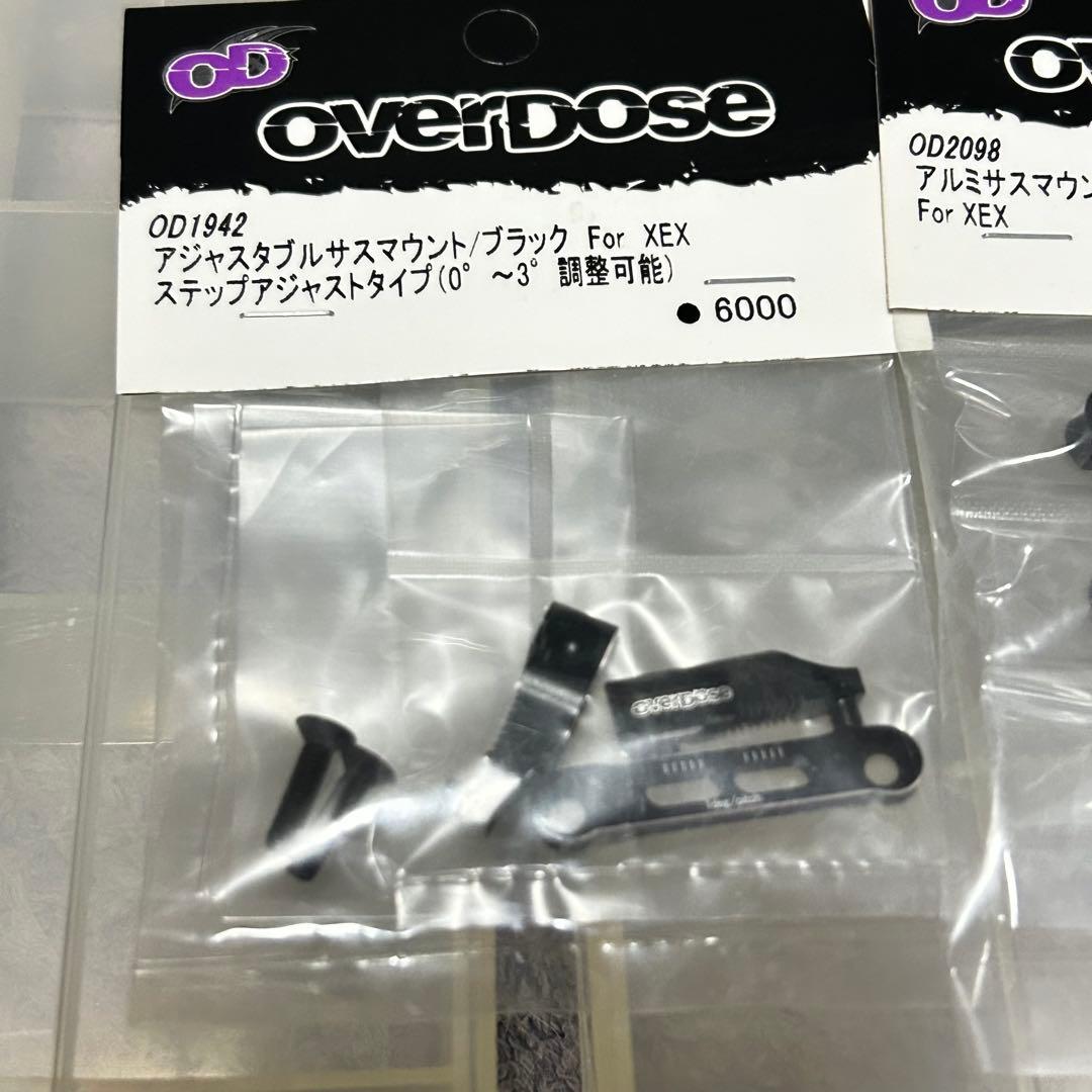 OVERDOSE OD2098 & 1942 アルミサスマウントセット 1台分
