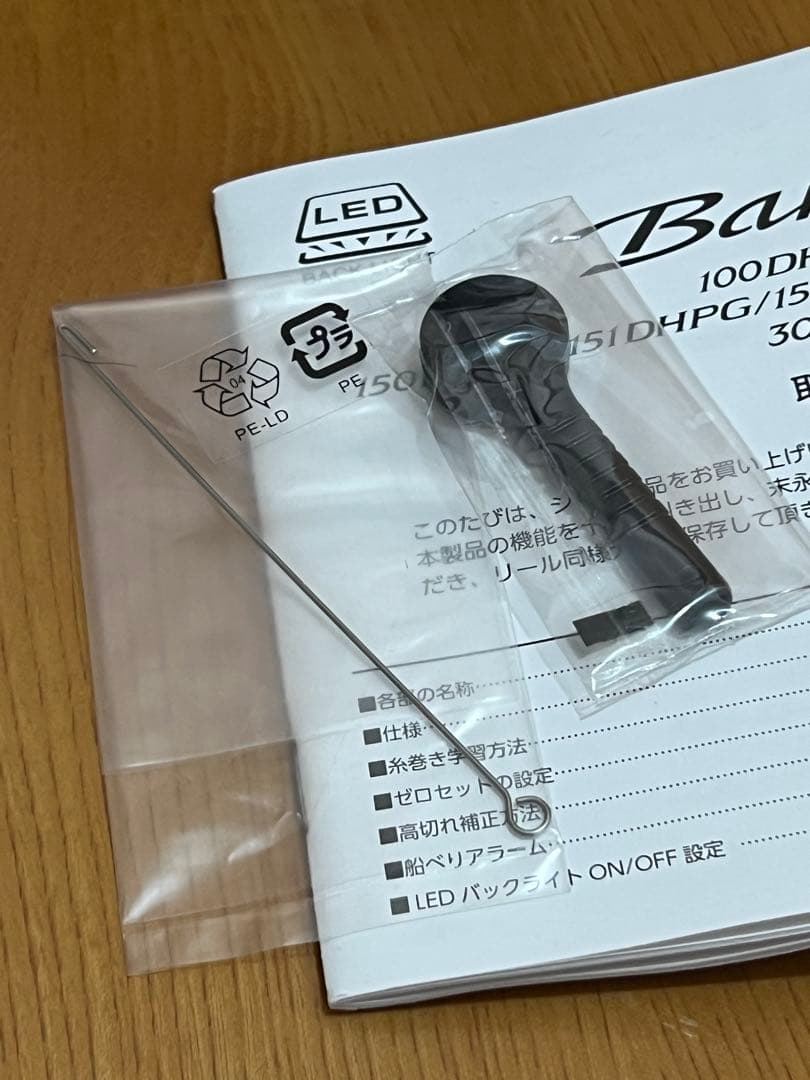 SHIMANO バルケッタ　150DHHG