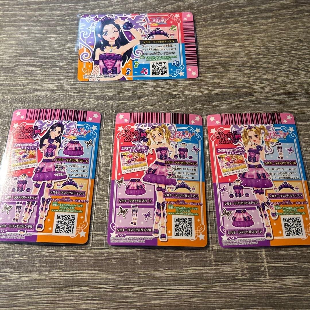 アイカツ！ シルキーラブデビルコーデ