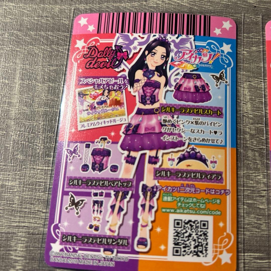 アイカツ！ シルキーラブデビルコーデ