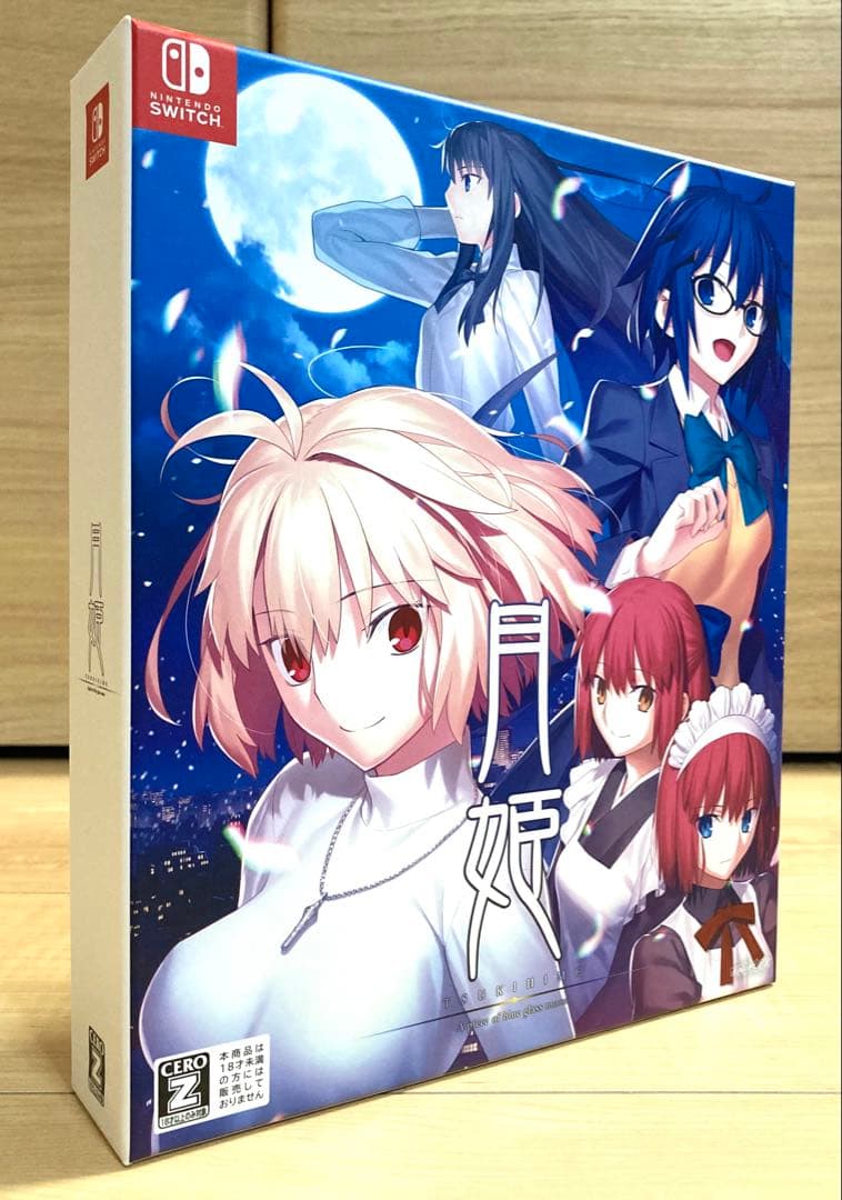 Switch版 月姫 魔法使いの夜 初回限定版 公式通販特典付き