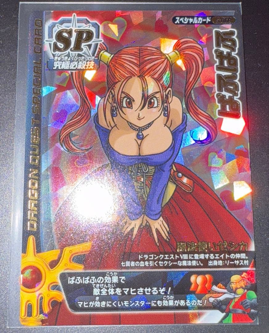 ドラゴンクエスト　モンスターバトルロード　まとめ売り　ぱふぱふ等