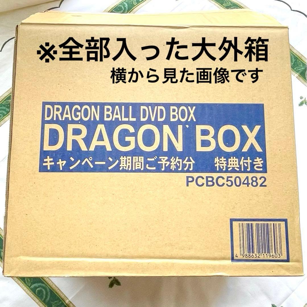アニメDRAGON BALL 完全初回限定 DVD-BOX+特典