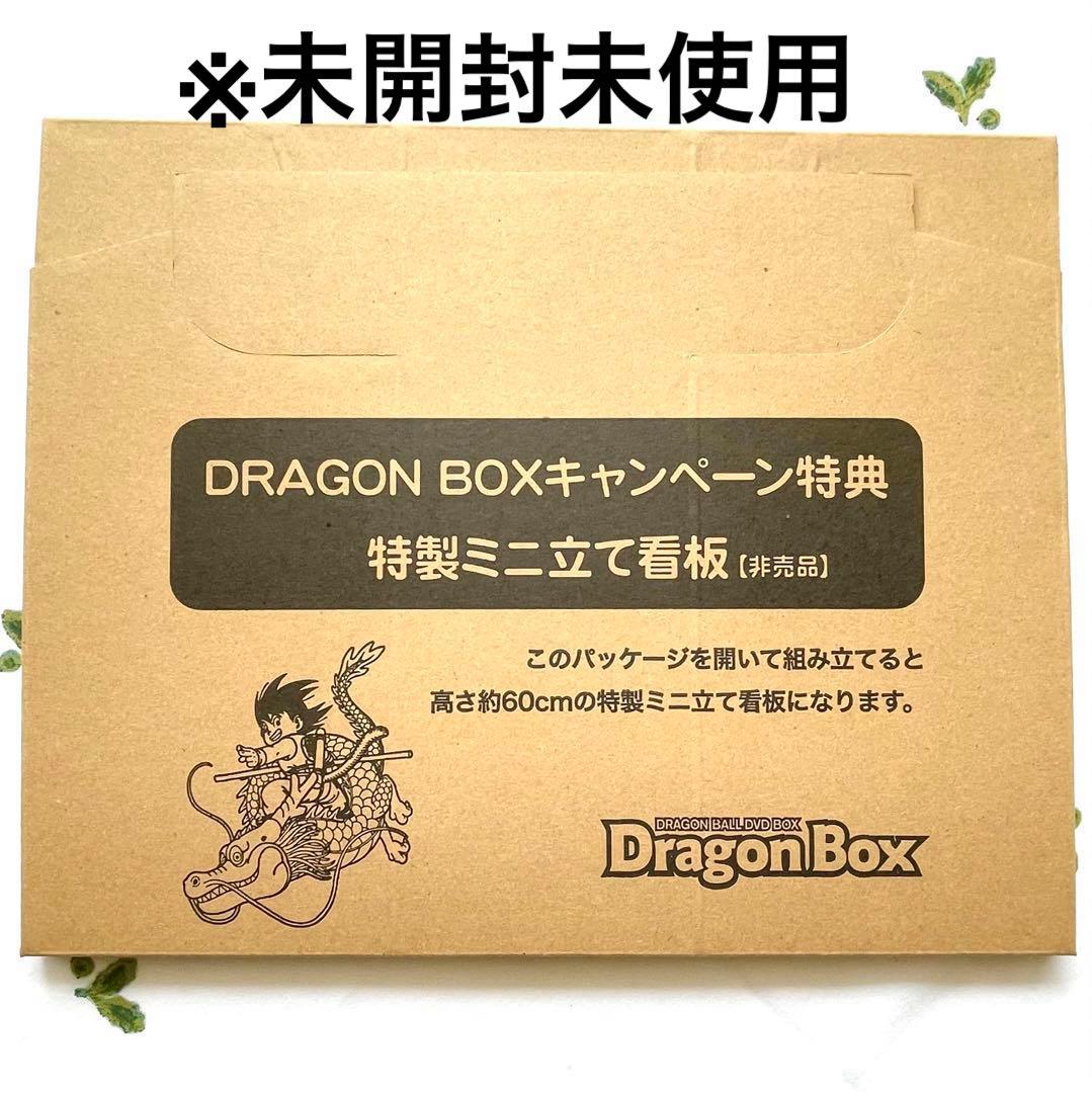 アニメDRAGON BALL 完全初回限定 DVD-BOX+特典