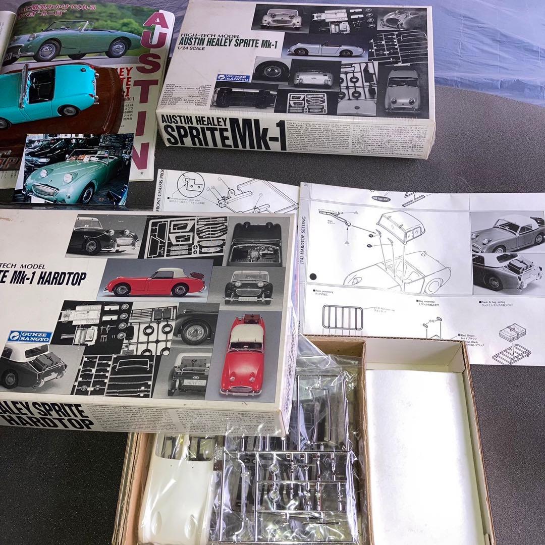 グンゼ産業　ハイテックモデル　オースチンヒーレースプライトMK1絶版2台出品