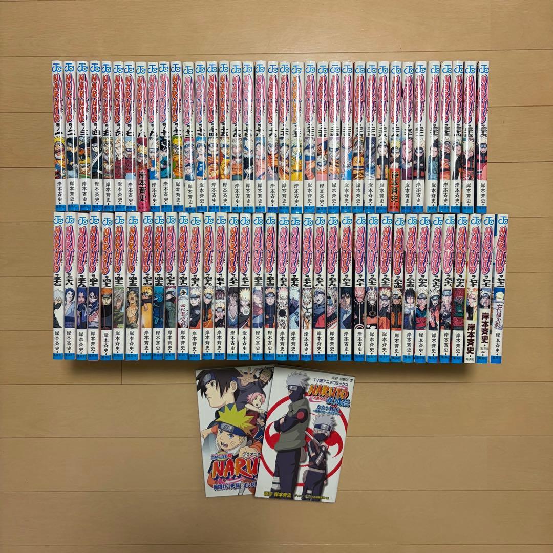 【全巻セット】NARUTO 全72巻＋おまけ2冊