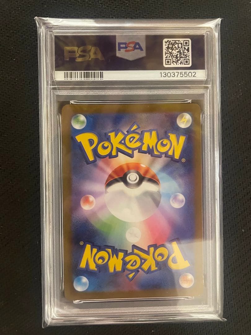 【PSA10】ブラッキー nagaba