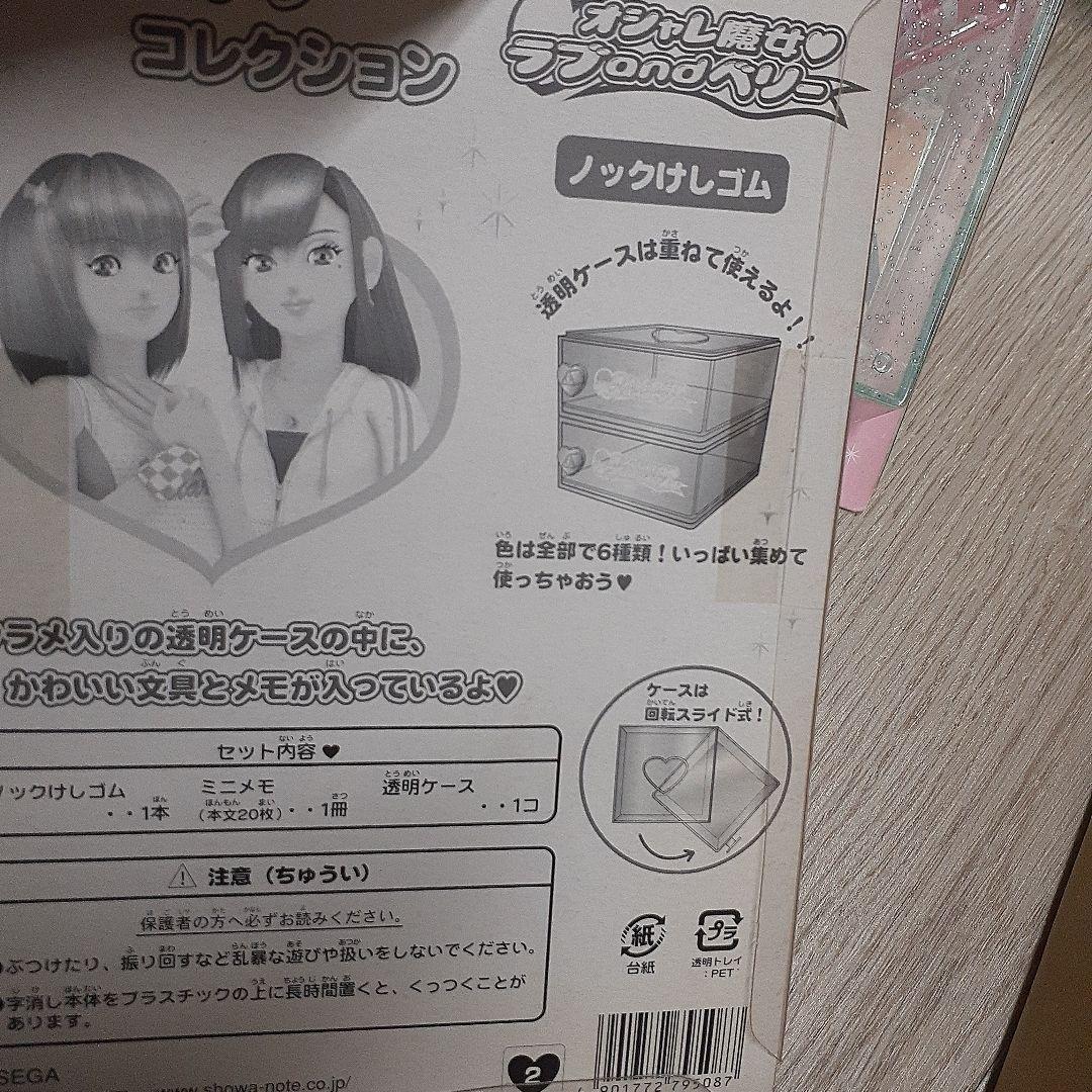 おしゃれ魔女ラブ&ベリー　まとめ売り　カード　カードケース　文具　DS ソフト