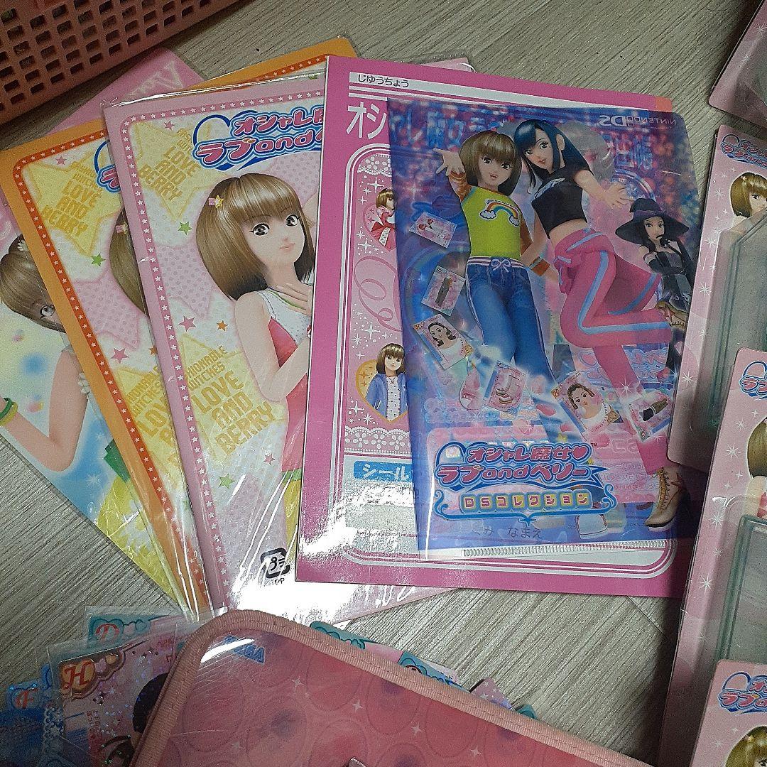 おしゃれ魔女ラブ&ベリー　まとめ売り　カード　カードケース　文具　DS ソフト