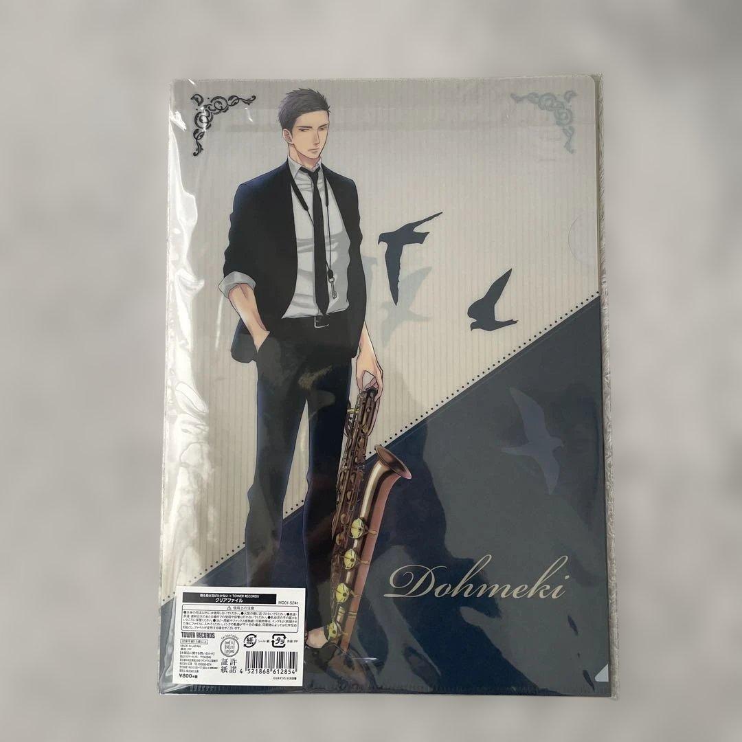 タワレコ 囀る鳥は羽ばたかない　クリアファイルセット 矢代 百目鬼