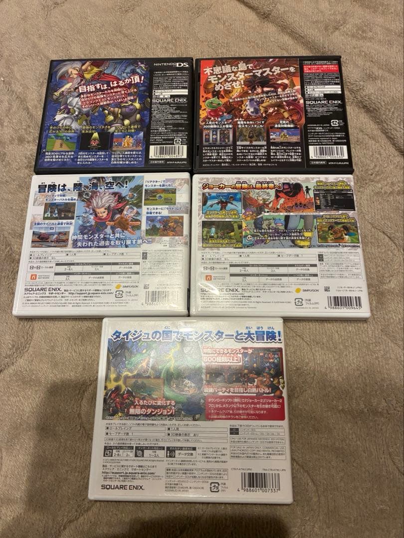 ドラクエモンスターズ 3DS 5本セット
