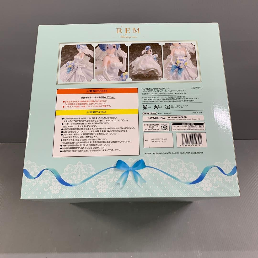 レム ウエディングドレス 「Re：ゼロから始める異世界生活」 1/7