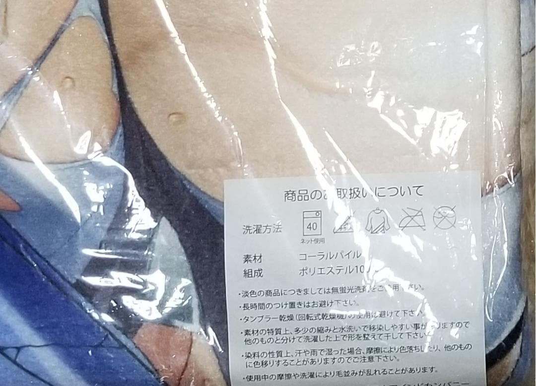 Ｌｉｌｉｔｈ　対魔忍アサギ アサギ冬仕様毛布抱き枕カバー ドラマＣＤ　カガミ