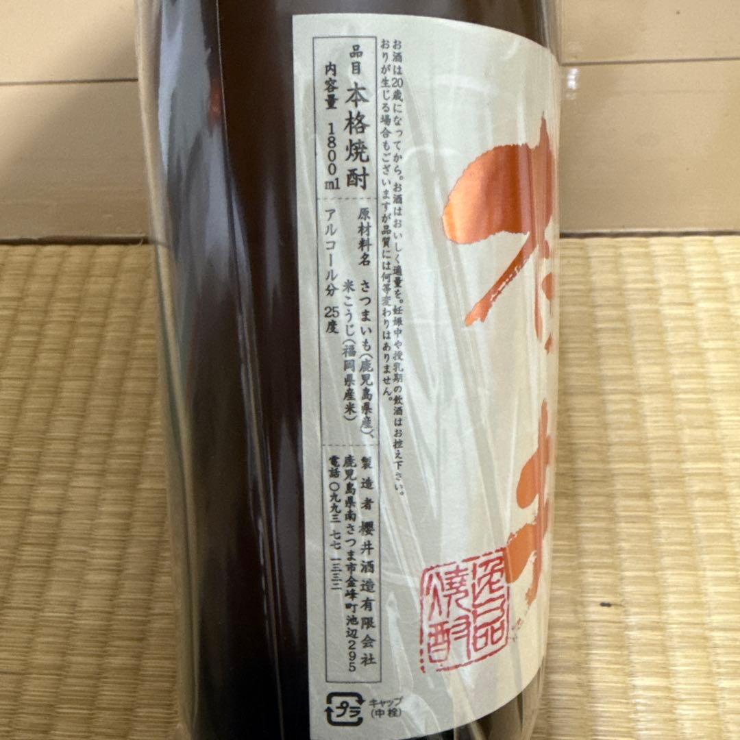芋焼酎　1800 5本セット