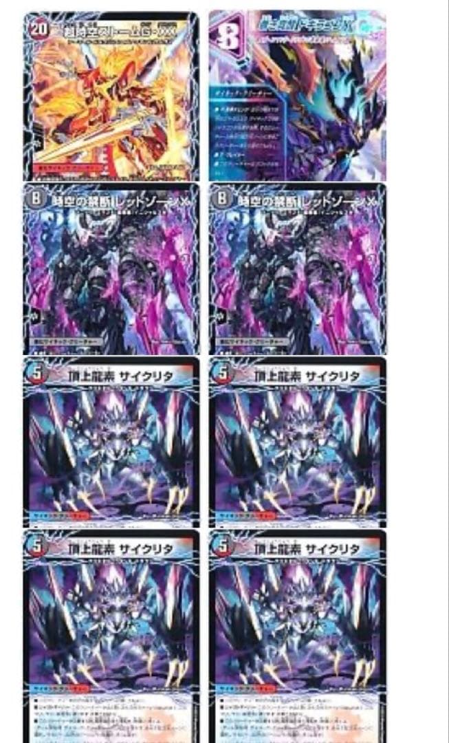 赤黒バイク　赤黒水バイク　クローシスバイク　デッキ＋調整用パーツ付き