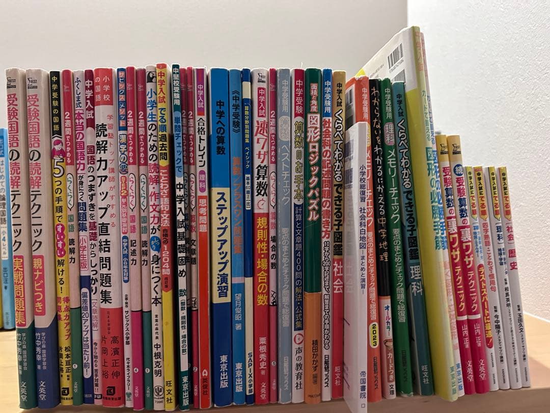 35冊以上！中学受験セット　小学生向けドリル　参考書まとめ売り