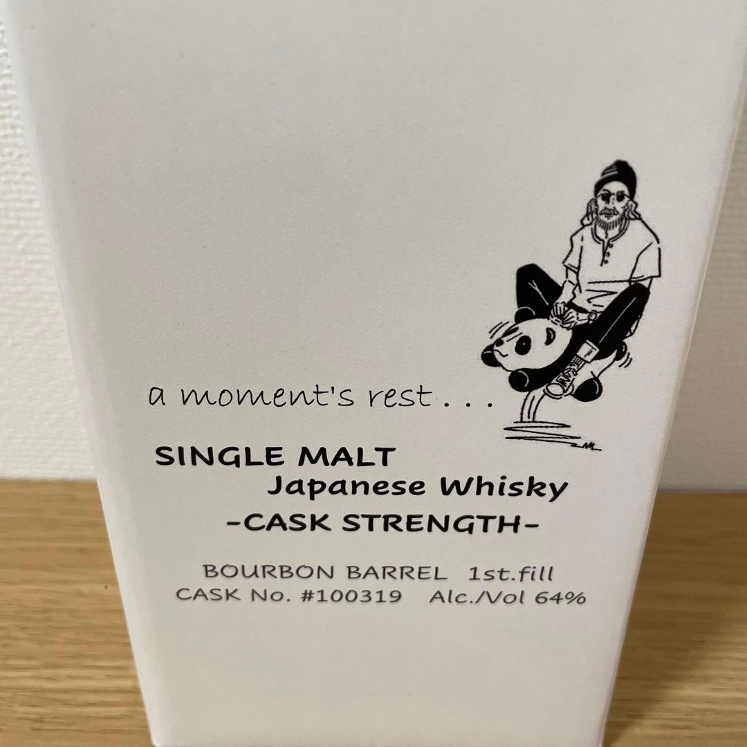 150本限定☆希少！三郎丸シングルモルトカスクストレングス バーボンバレル