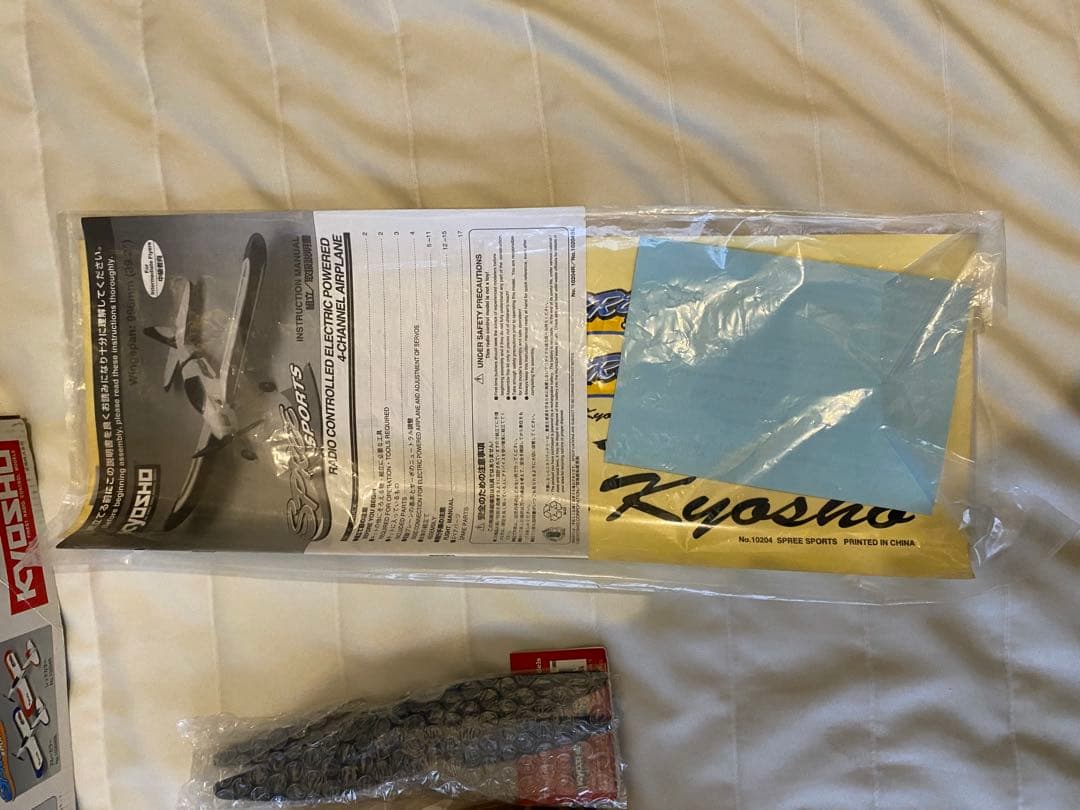 京商　Kyoshi ラジコン飛行機　スプリースポーツ　ブルー　木製　未使用