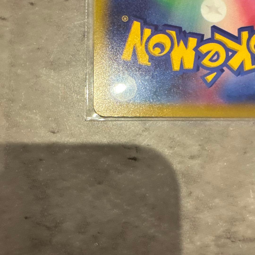 メガドリーム ピカチュウ ex SAR センタリング良好 PSA10同様