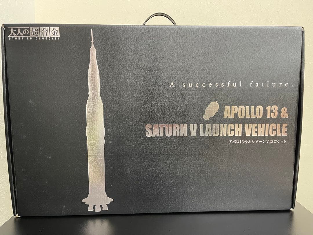 バンダイ　大人の超合金 アポロ13号&サターン V型ロケット 魂ネイション
