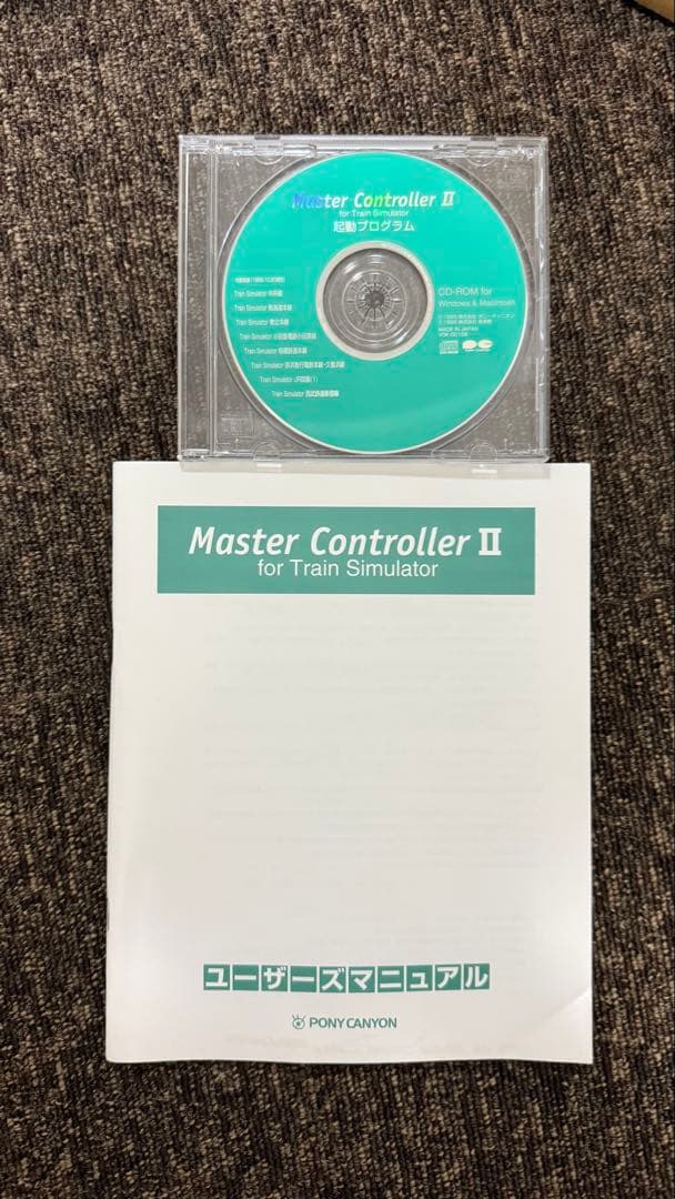 ニ*ク様 マスターコントローラー2＆トレインシュミレーターTHE REAL山手線