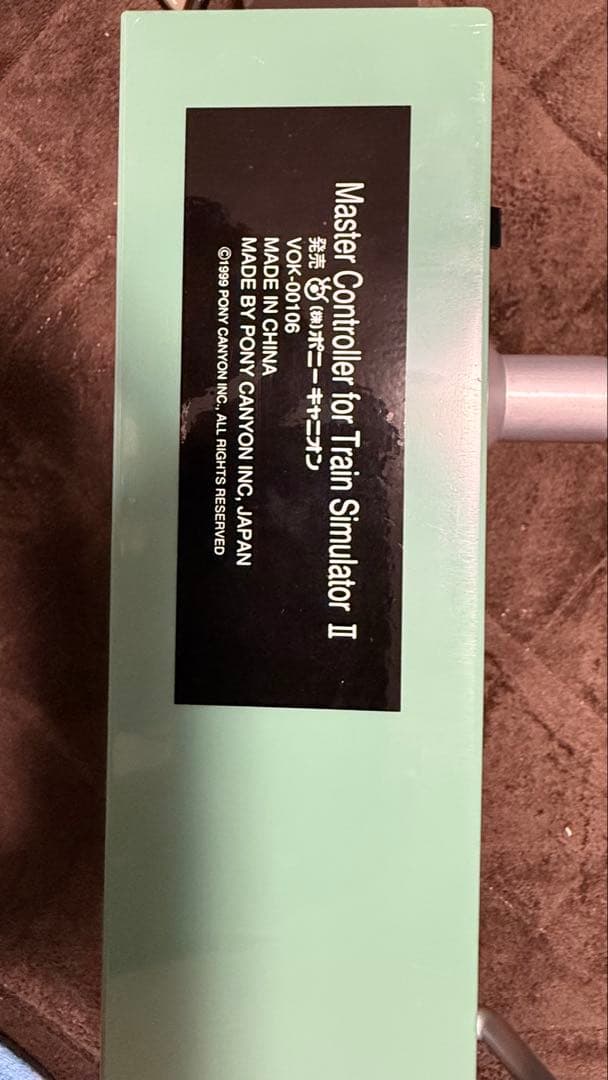 ニ*ク様 マスターコントローラー2＆トレインシュミレーターTHE REAL山手線