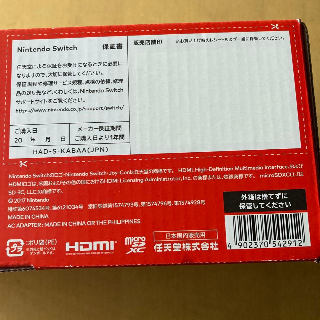Nintendo Switch 本体　ニンテンドースイッチ
