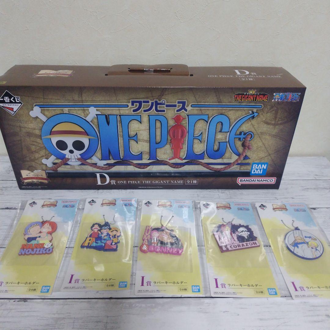 ２２点セット D賞 ONE PIECE THE ギガントネーム