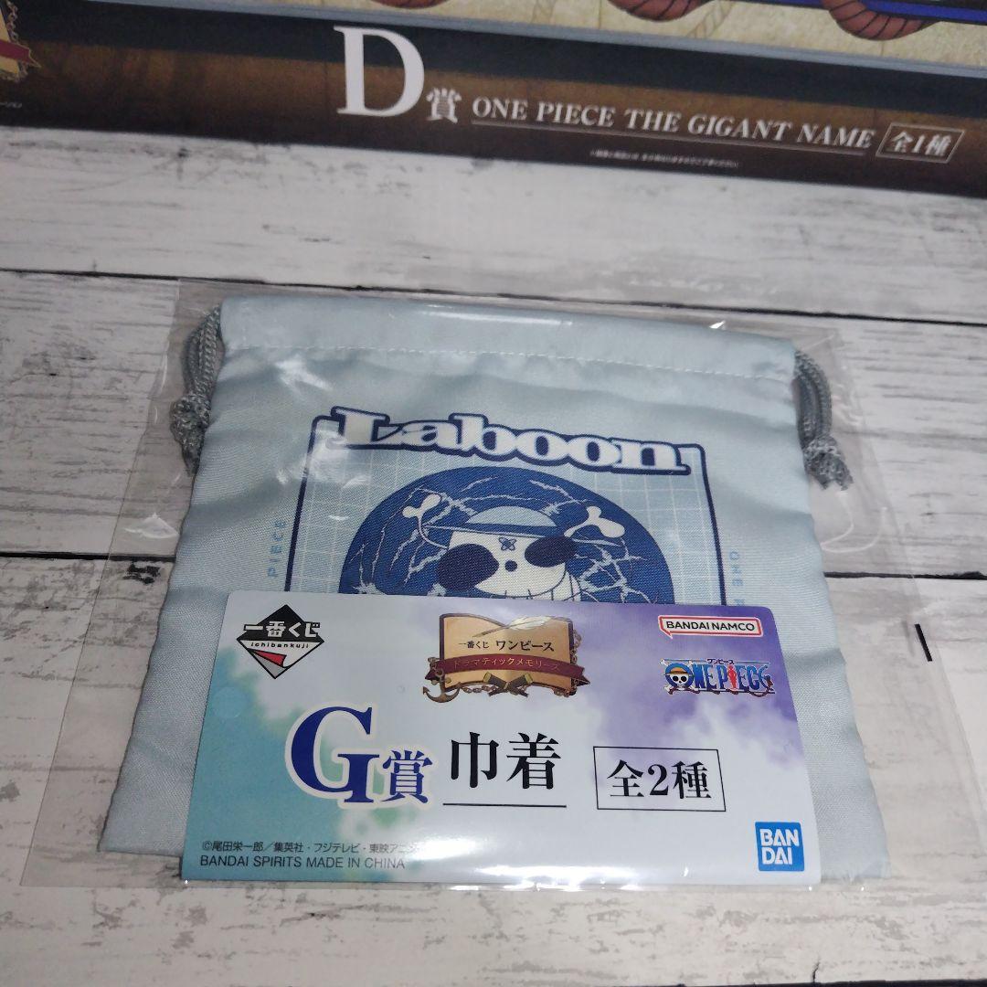 ２２点セット D賞 ONE PIECE THE ギガントネーム