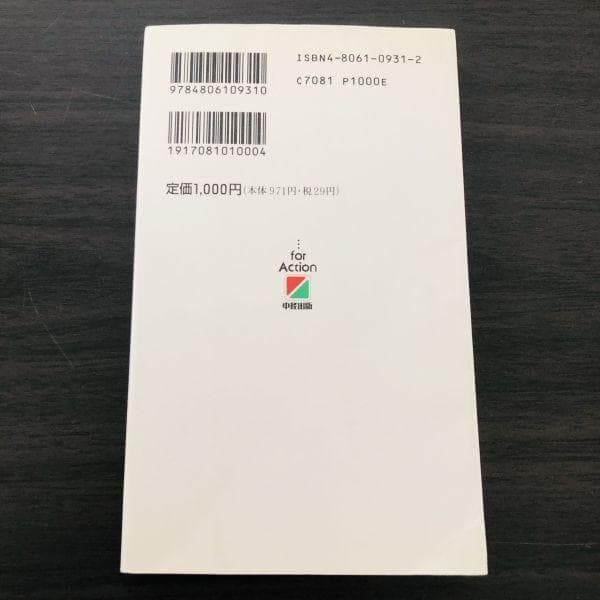 初版 大学受験 原の古文単語が面白いほど覚えられる本 原栄一 センター試験 入試