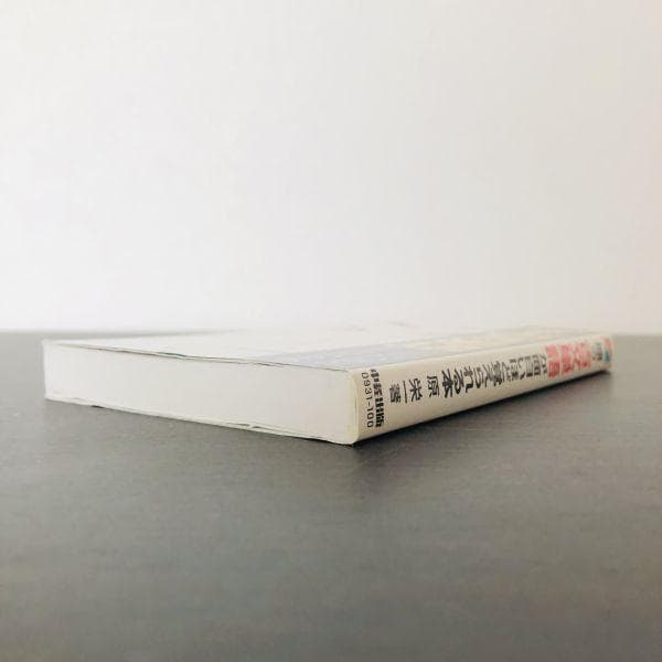 初版 大学受験 原の古文単語が面白いほど覚えられる本 原栄一 センター試験 入試