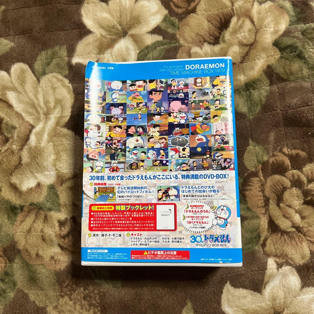 ドラえもん タイムマシンBOX 1979 初回限定生産