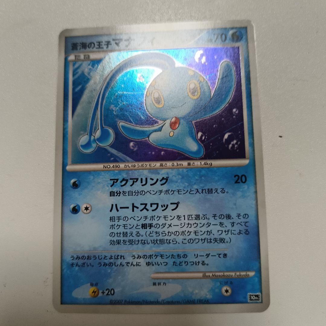 ポケモン映画 10周年 プレミアムコレクション