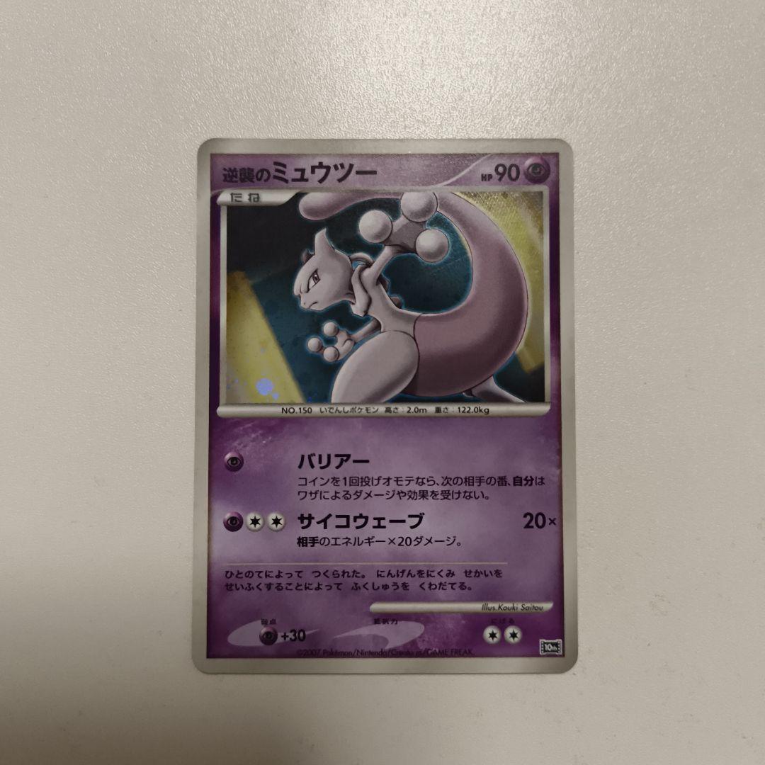 ポケモン映画 10周年 プレミアムコレクション