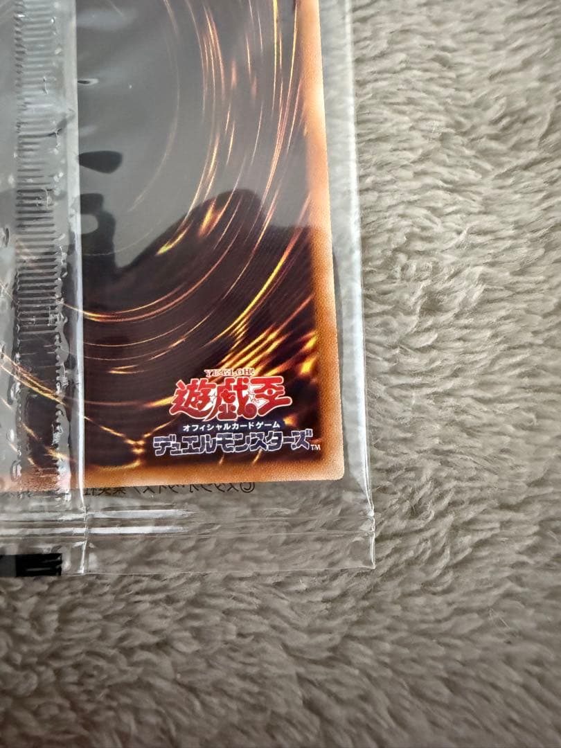 遊戯王　ブラックマジシャン プリズマ 未開封　当選証書なし