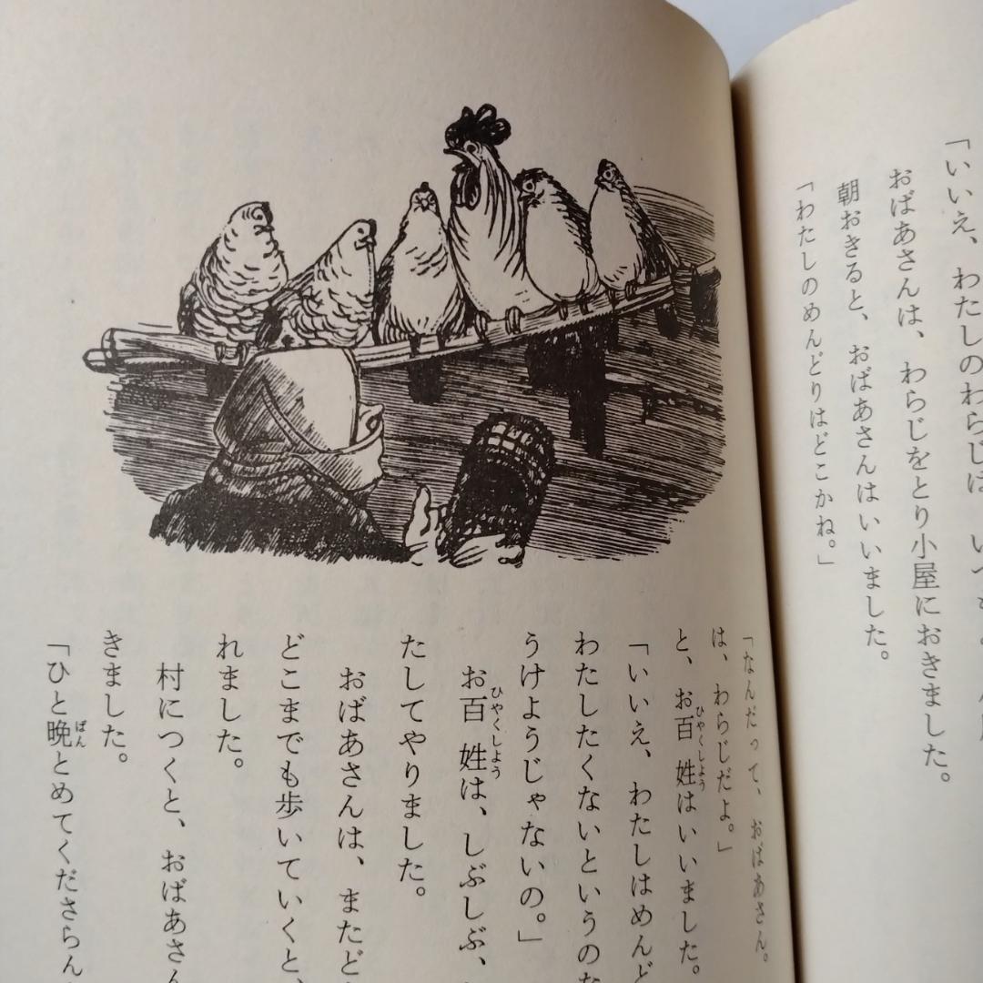 「ロシアのむかし話」「ロシアのむかし話２」