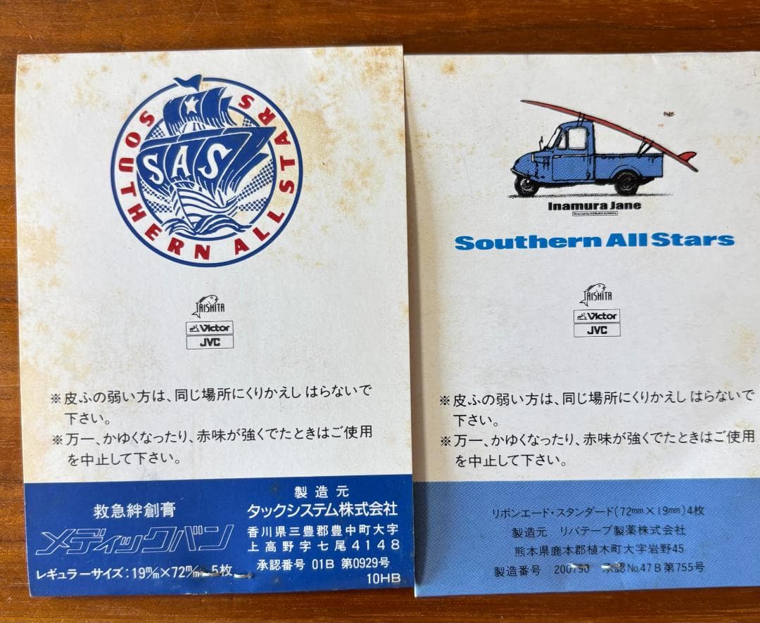 サザン•オール•スターズCDセット/スイカ 限定版 とハッピー