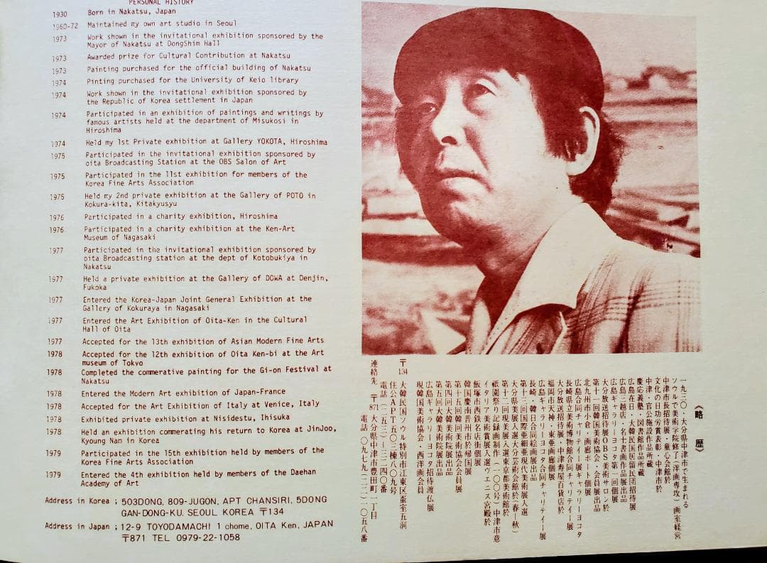 伊東熙寿作　油彩画　関門橋　F4　A-10